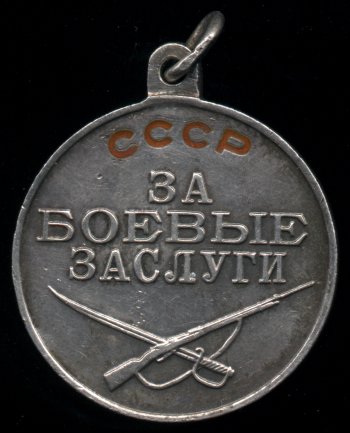 За умелые, инициативные и смелые действия в бою, способствовавшие успешному выполнению боевых задач воинской частью, подразделением, мужество, проявленное при защите государственной границы СССР, отличные успехи в боевой и политической подготовке, освоении новой боевой техники и поддержании высокой боевой готовности воинских частей и их подразделений и другие заслуги во время прохождения действительной военной службы За умелые, инициативные и смелые действия в бою, способствовавшие успешному выполнению боевых задач воинской частью, подразделением, мужество, проявленное при защите государственной границы СССР, отличные успехи в боевой и политической подготовке, освоении новой боевой техники и поддержании высокой боевой готовности воинских частей и их подразделений и другие заслуги во время прохождения действительной военной службы