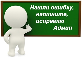 Найди ошибку Найди ошибку