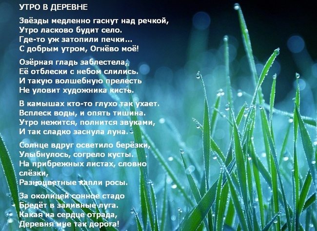 Утро в деревне Утро в деревне