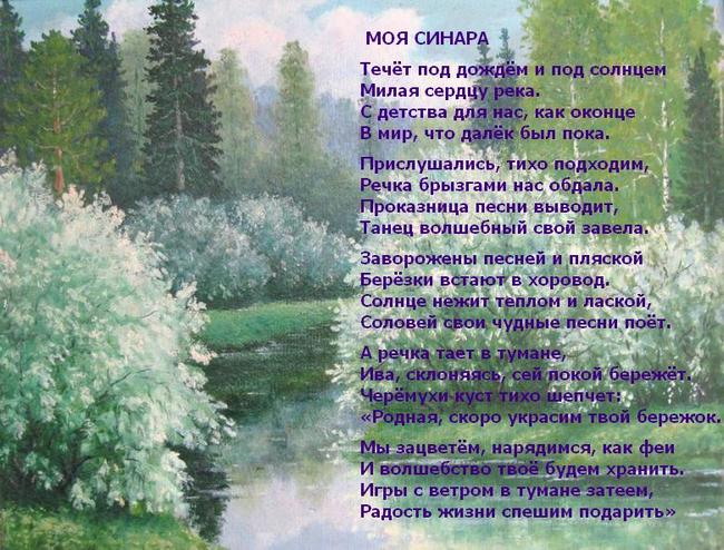 Моя Синара Моя Синара