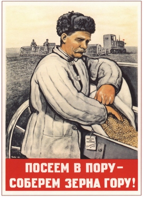 Посеем в пору - соберем зерна гору!